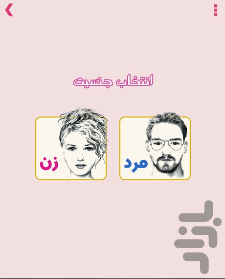 انتخاب حالت طراحی چهره
